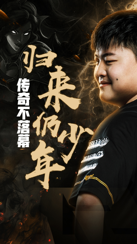 TES横扫NS，Uzi关键团战开团秒人宿命之战入围赛，强势挺进下一轮