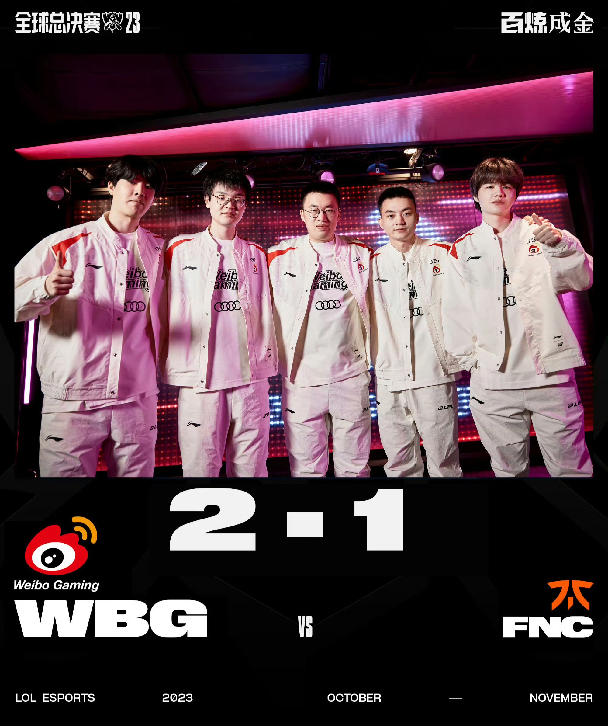 BLG绝杀CLG，Clid操刀奇招英雄翻盘顶尖较量全球总决赛，点燃全场激情的简单介绍